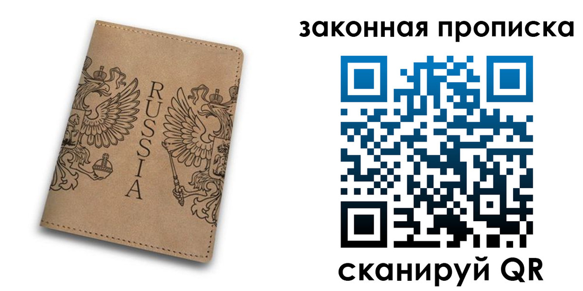 временная регистрация адрес в Удмуртии