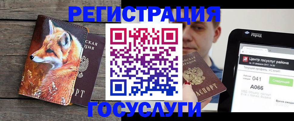 временная регистрация надежно в Удмуртии