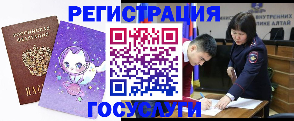 регистрация для дет. сада в Удмуртии