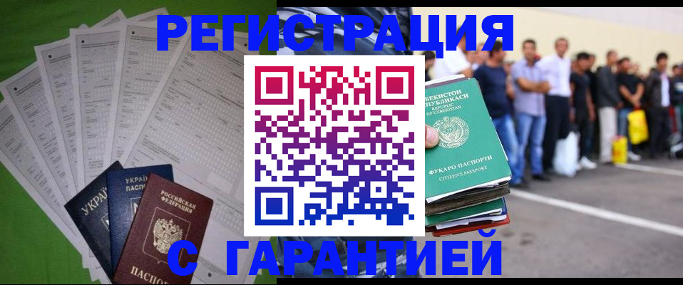 прописка в Удмуртии