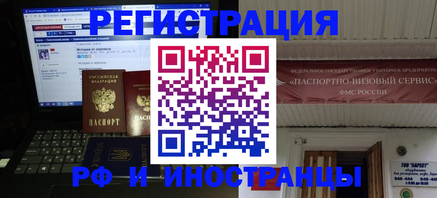 временная регистрация недорого в Удмуртии