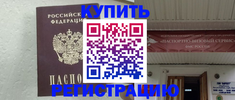 временная регистрация гарантия в Удмуртии